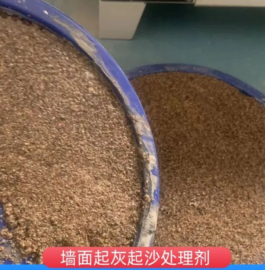 天心墙面起灰起沙处理硬化剂工作原理